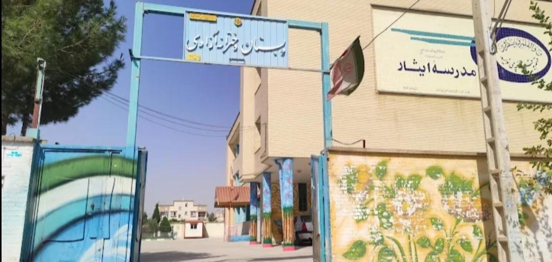 عکس دبستان آزادی