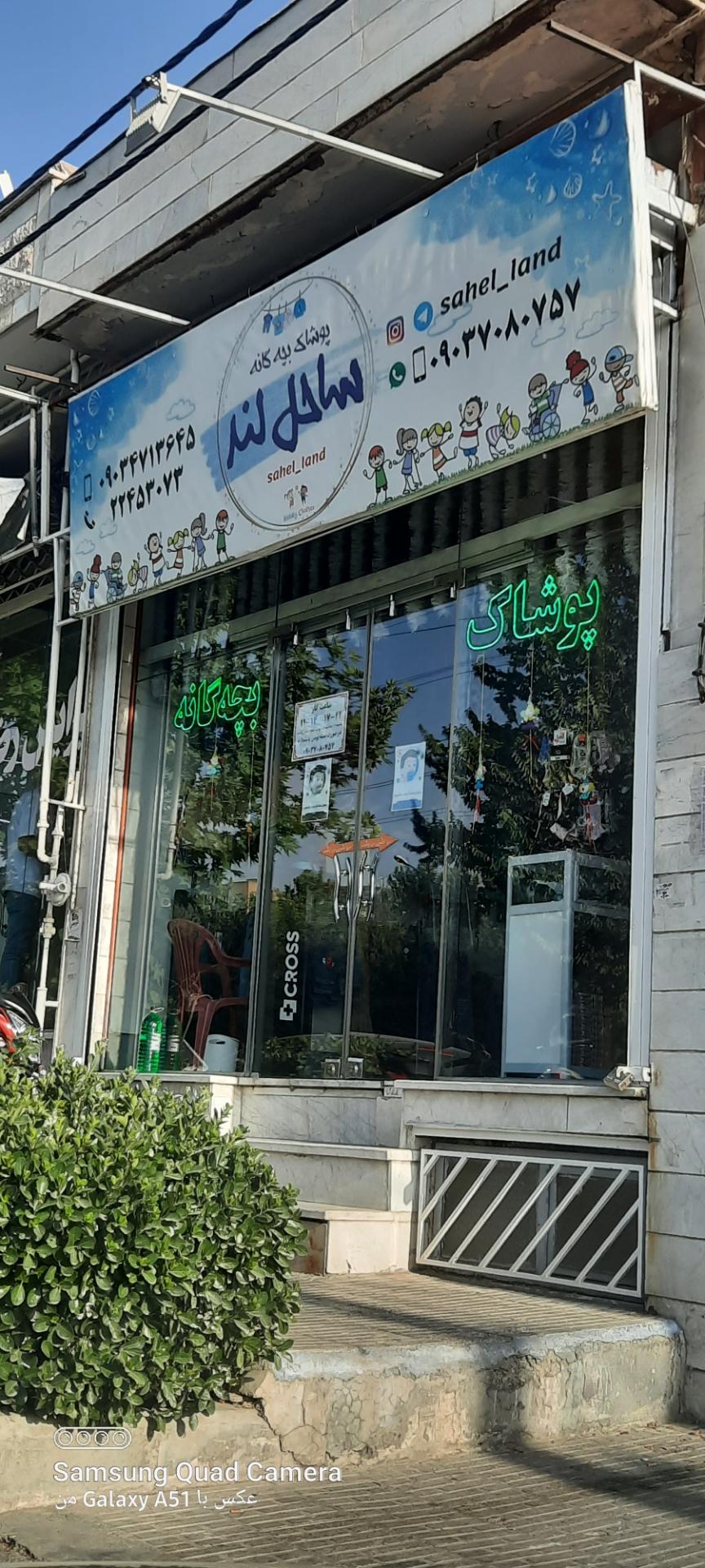 عکس پوشاک کودک و نوجوان ساحل لند