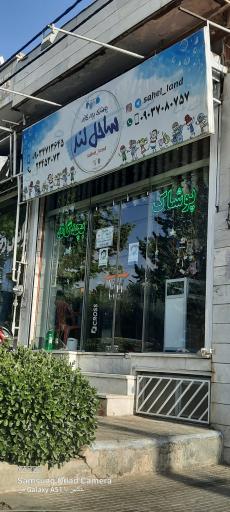 عکس پوشاک کودک و نوجوان ساحل لند