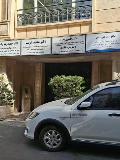 عکس دکتر محمد غریب