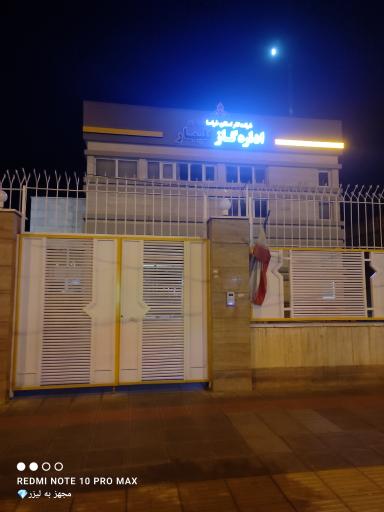 عکس اداره گاز گلبهار