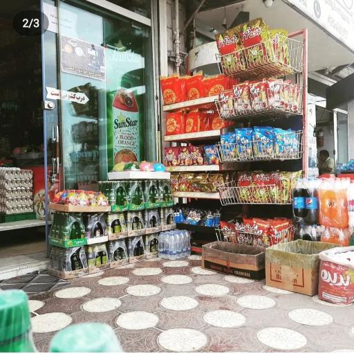 عکس سوپر مارکت چهارفصل