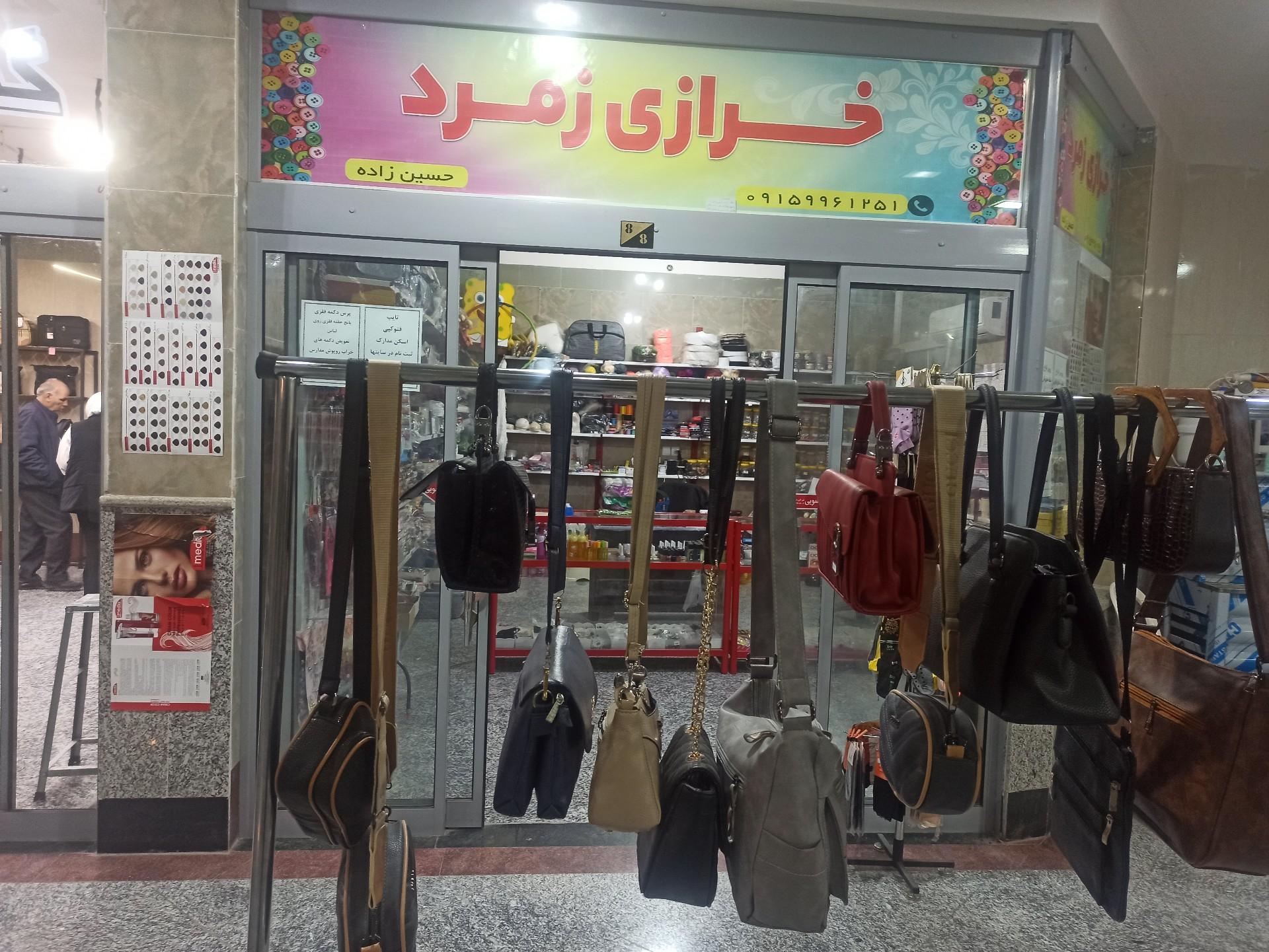 عکس خرازی زمرد