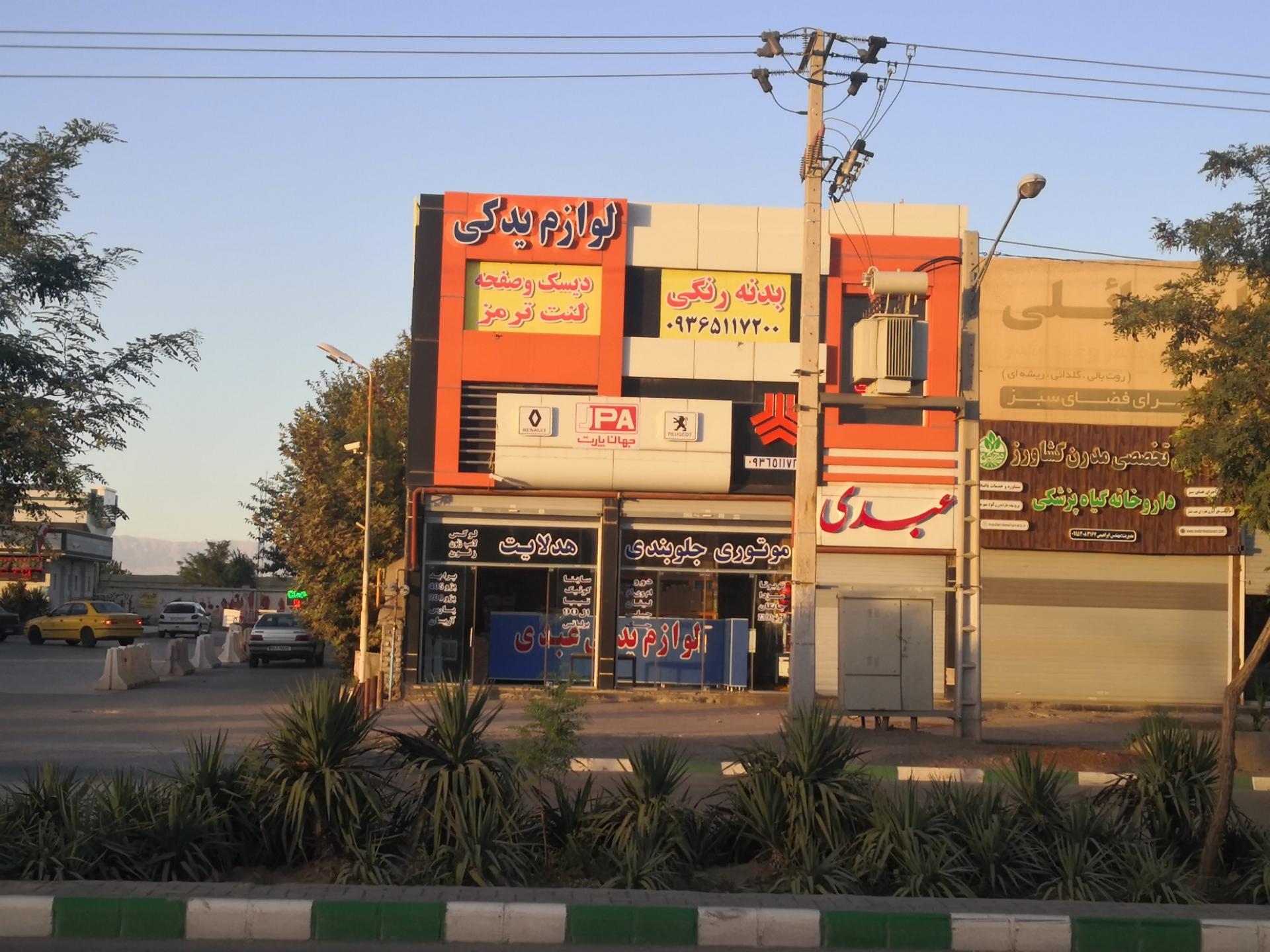 عکس لوازم یدکی دوو مهدی عبدی