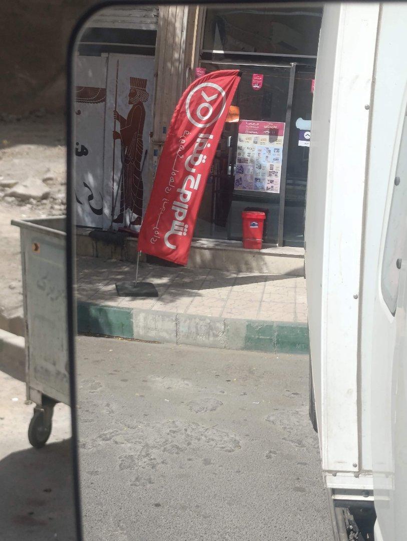 عکس فروشگاه افق کوروش ولیعصر
