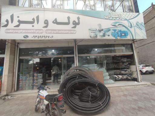 عکس لوله فروشی آب و فاضلاب زمانی