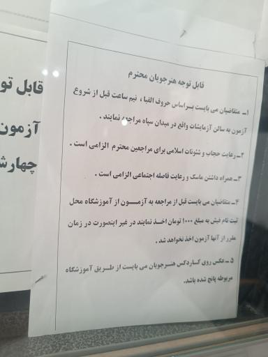عکس مجتمع آموزشگاه رانندگی کرج بزرگ