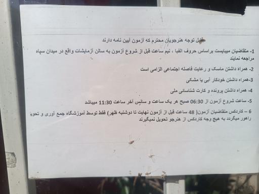 عکس مجتمع آموزشگاه رانندگی کرج بزرگ