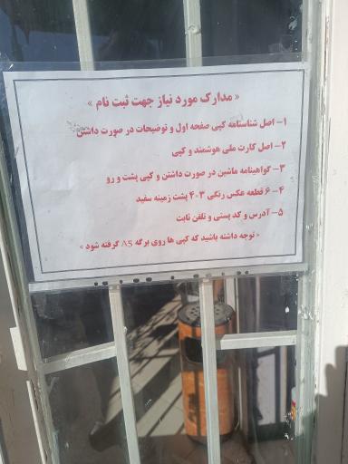 عکس مجتمع آموزشگاه رانندگی کرج بزرگ