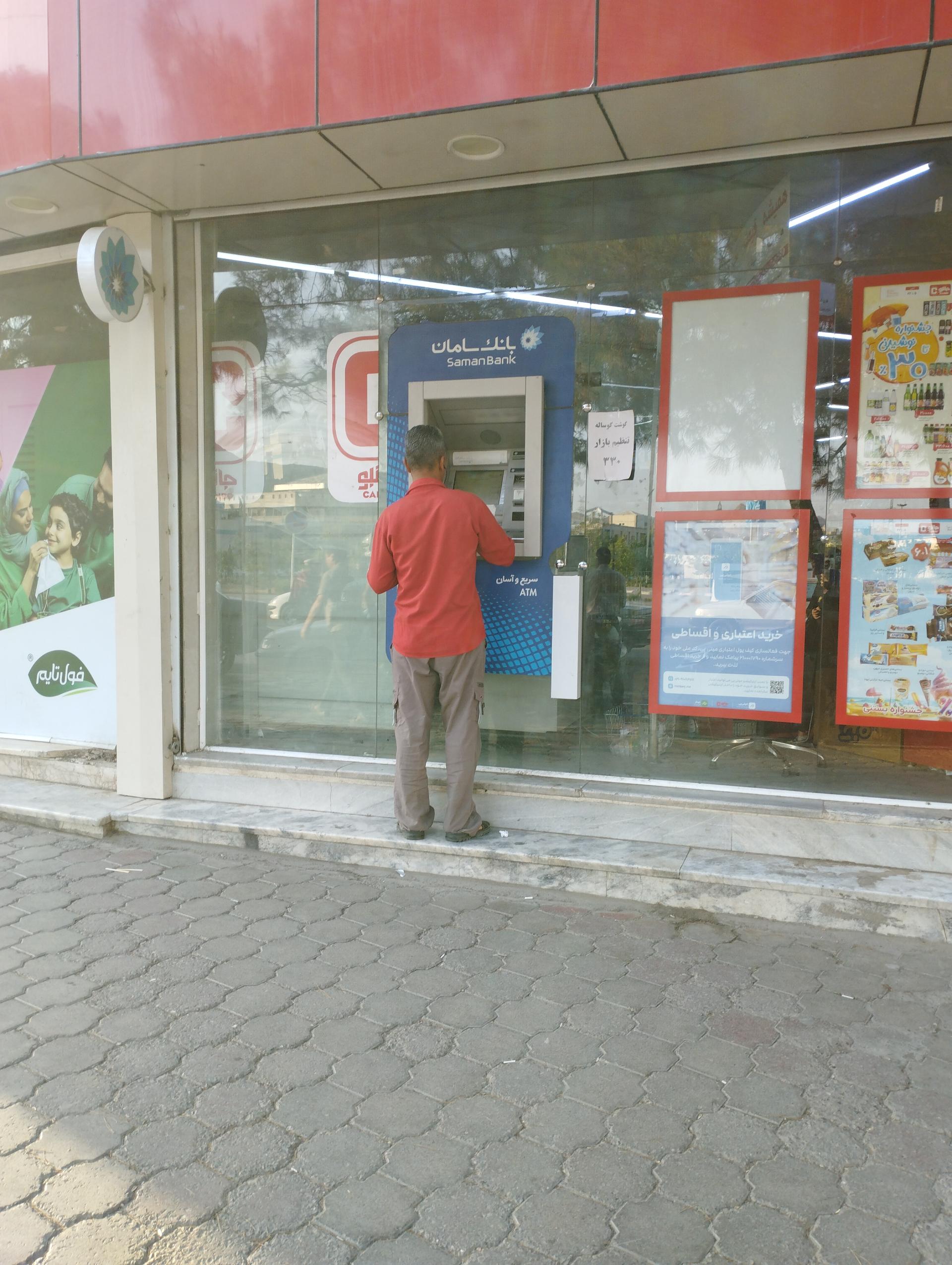 عکس خودپرداز بانک سامان