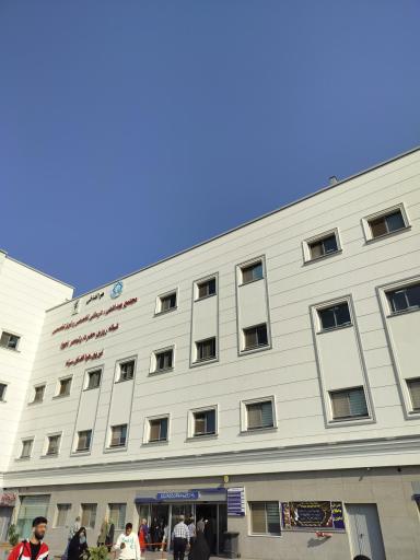 عکس مجتمع تخصصی و فوق تخصصی حضرت ولیعصر