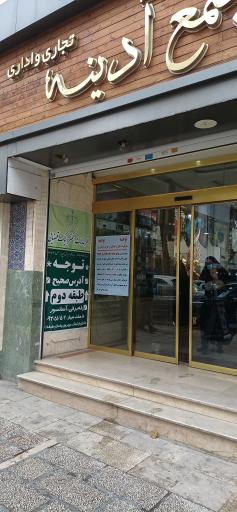 عکس دفتر خدمات الکترونیک قضایی