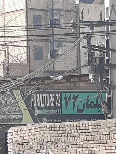 عکس مبلمان ۷۲