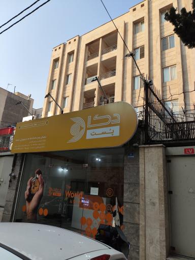 عکس دکا پست