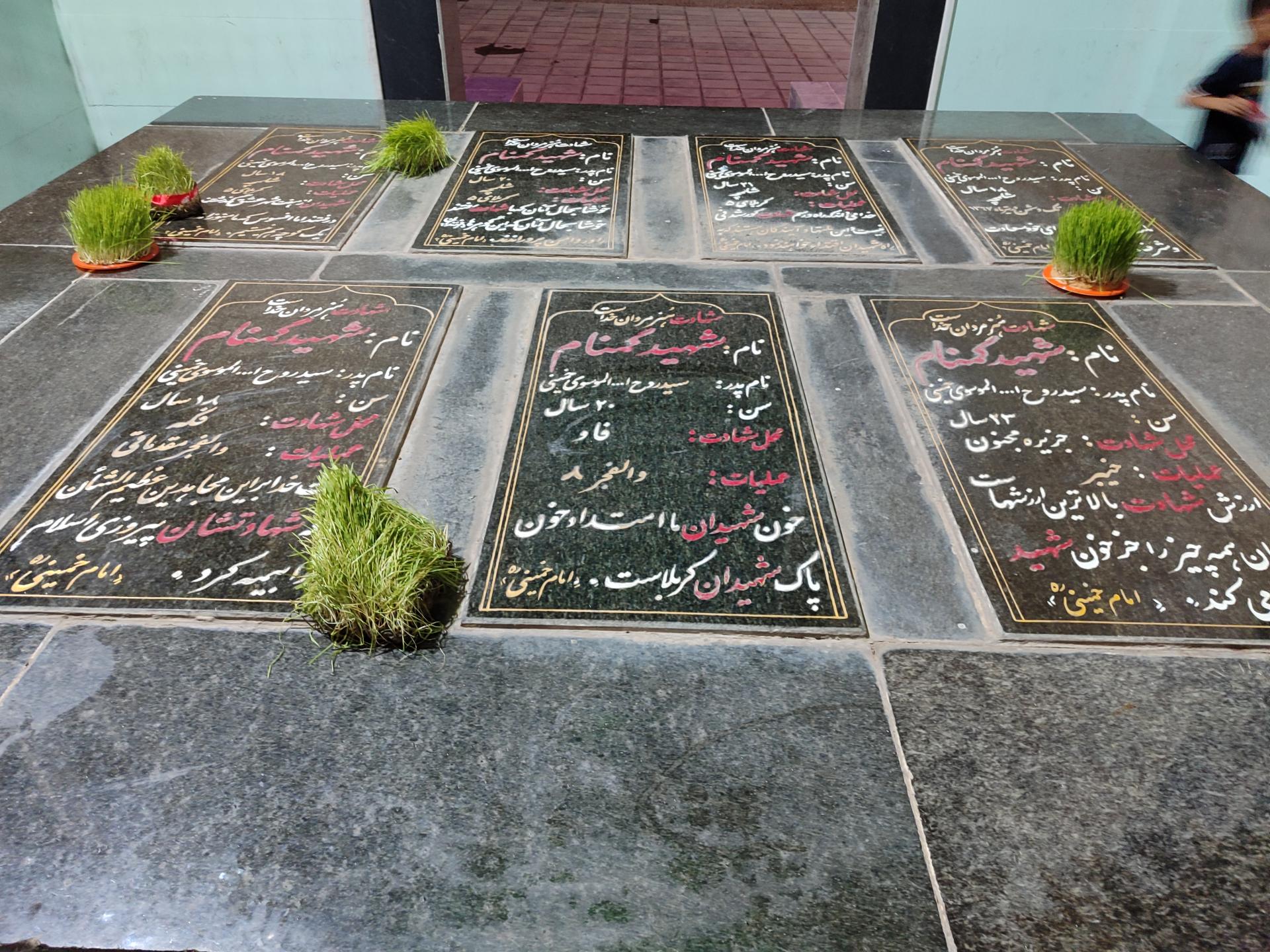 عکس پارک شهدا