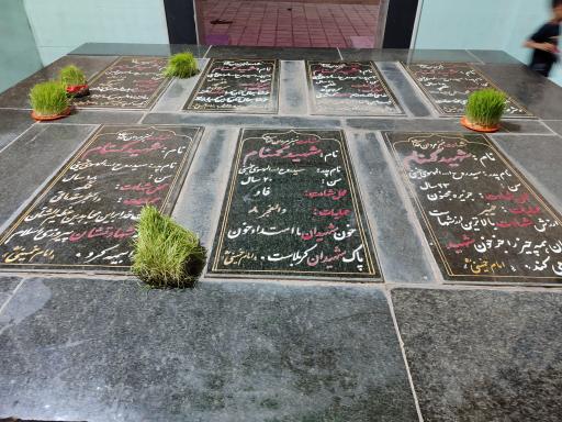 عکس پارک شهدا