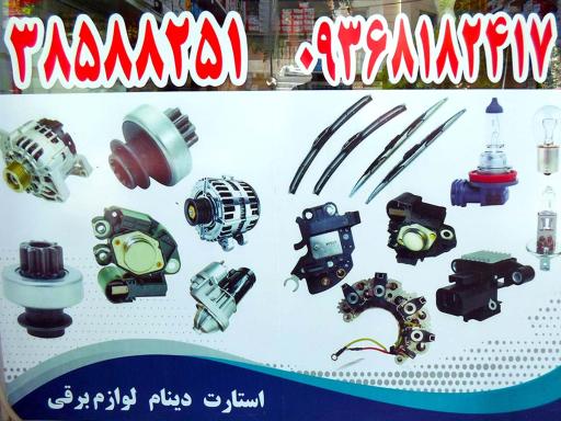 عکس فروشگاه سرافراز