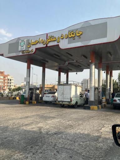 عکس پمپ بنزین  و گاز احسان