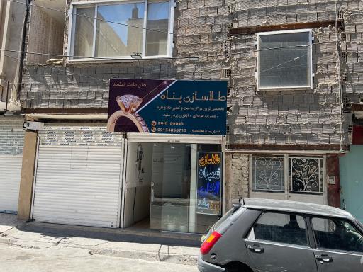 طلاسازی پناه