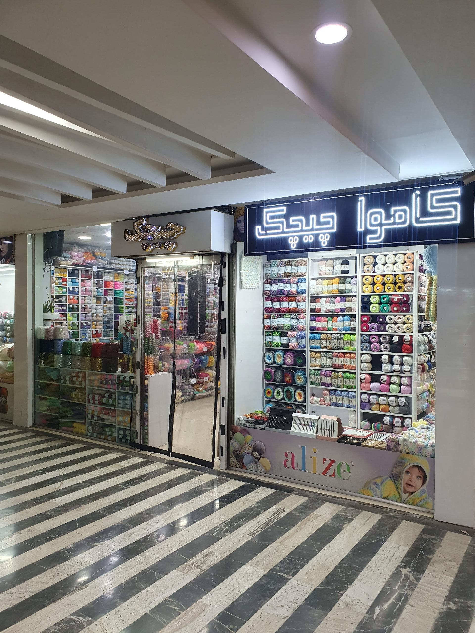 عکس کاموا چیچک