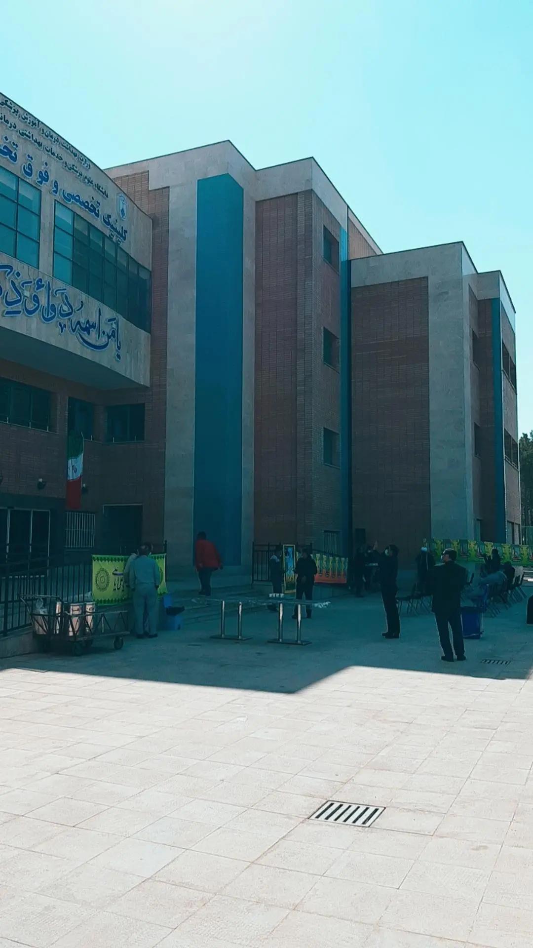 عکس بیمارستان فارابی