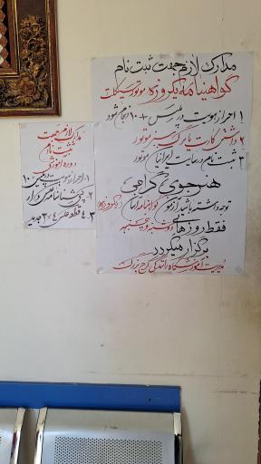 عکس آموزشگاه موتور سیکلت کرج بزرگ