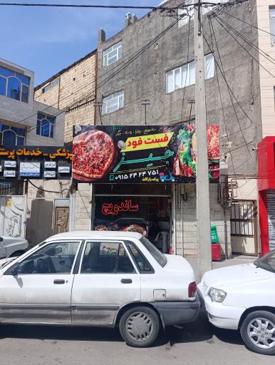 عکس فست فود جیز