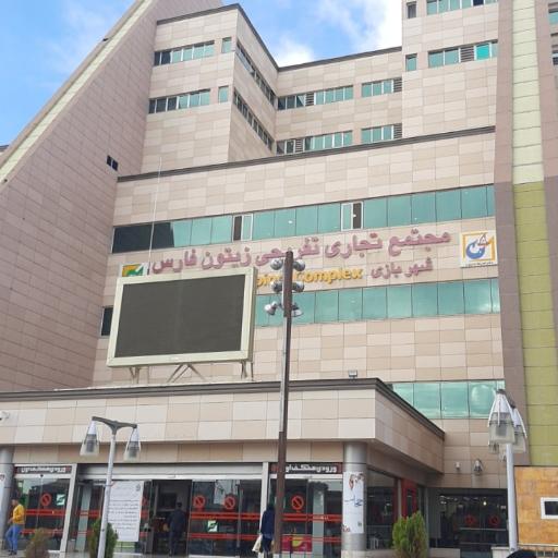 عکس مجتمع تجاری تفریحی زیتون