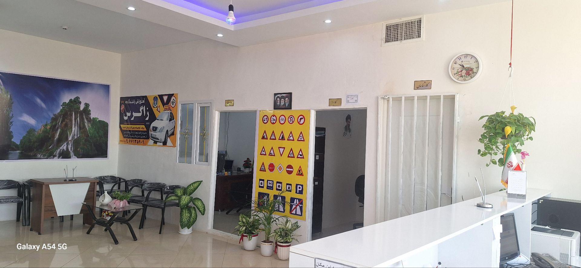 عکس آموزشگاه رانندگی زاگرس (پایه سوم)