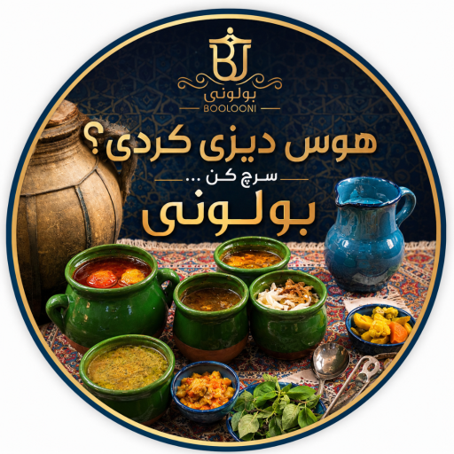 عکس بولونی