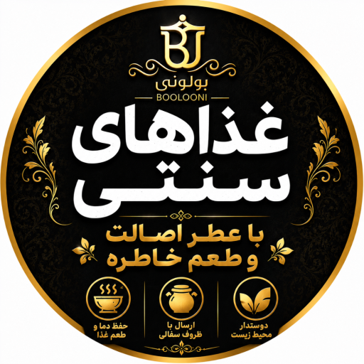 عکس بولونی