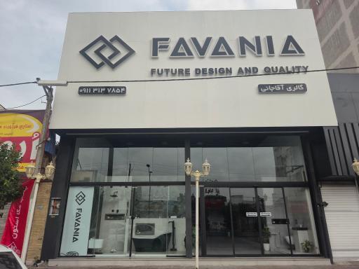 عکس فروشگاه سرامیک و اسلب فاوانیا