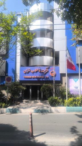 عکس شرکت فاضلاب تهران
