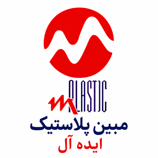 عکس مبین پلاستیک ایده آل