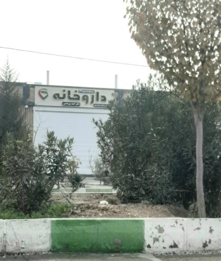 عکس داروخانه پورحسنی