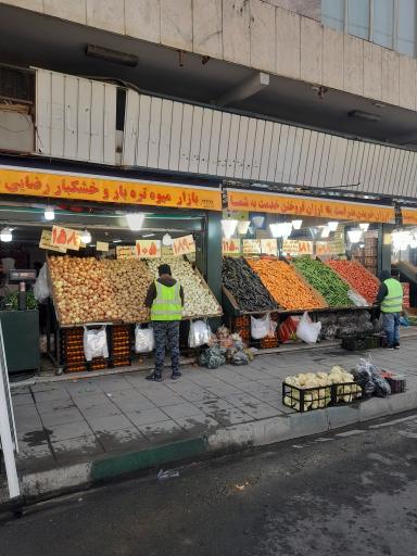 عکس میوه فروشی رودکی