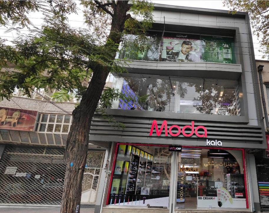 عکس مدا کالا