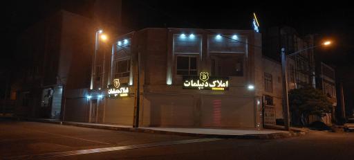 عکس مشاور املاک دیپلمات