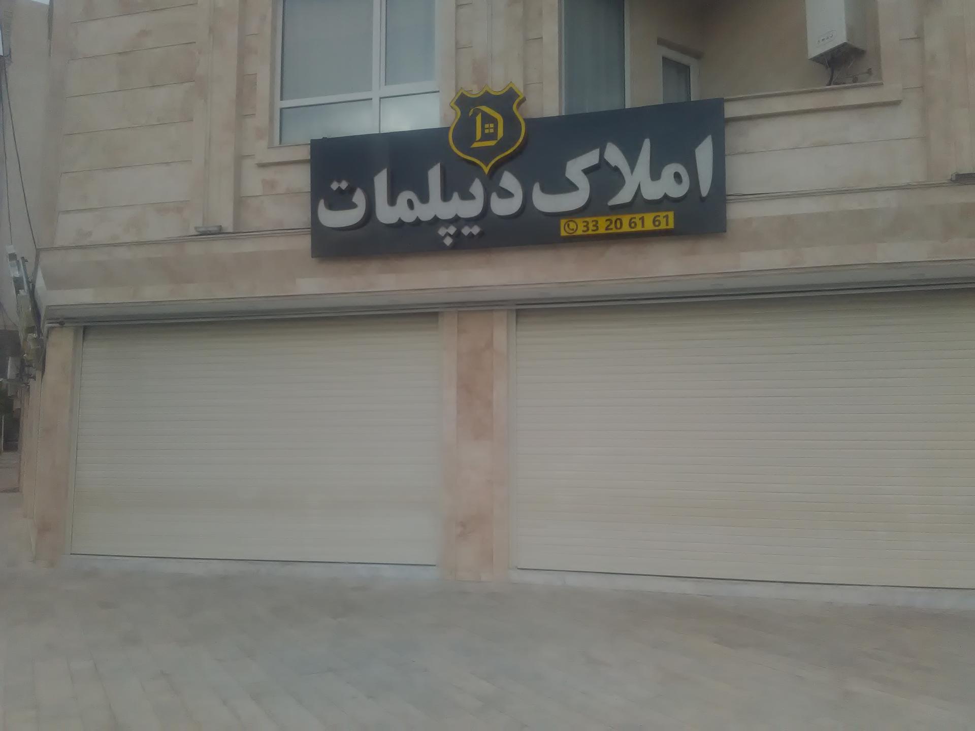 عکس مشاور املاک دیپلمات