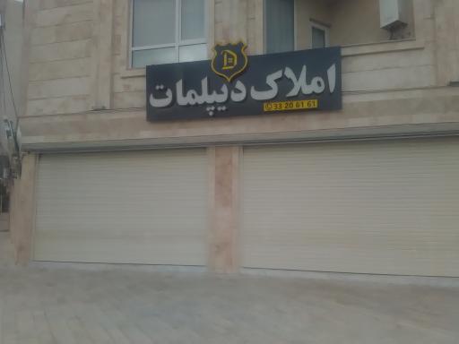 عکس مشاور املاک دیپلمات