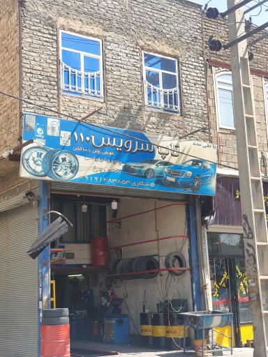 عکس اتوسرویس 110