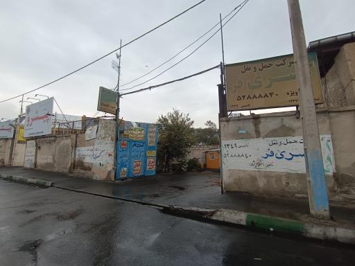 عکس باربری کسری فر