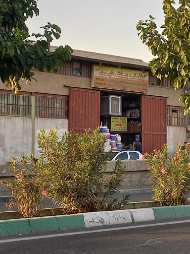 عکس پلاسکو پخش خیری