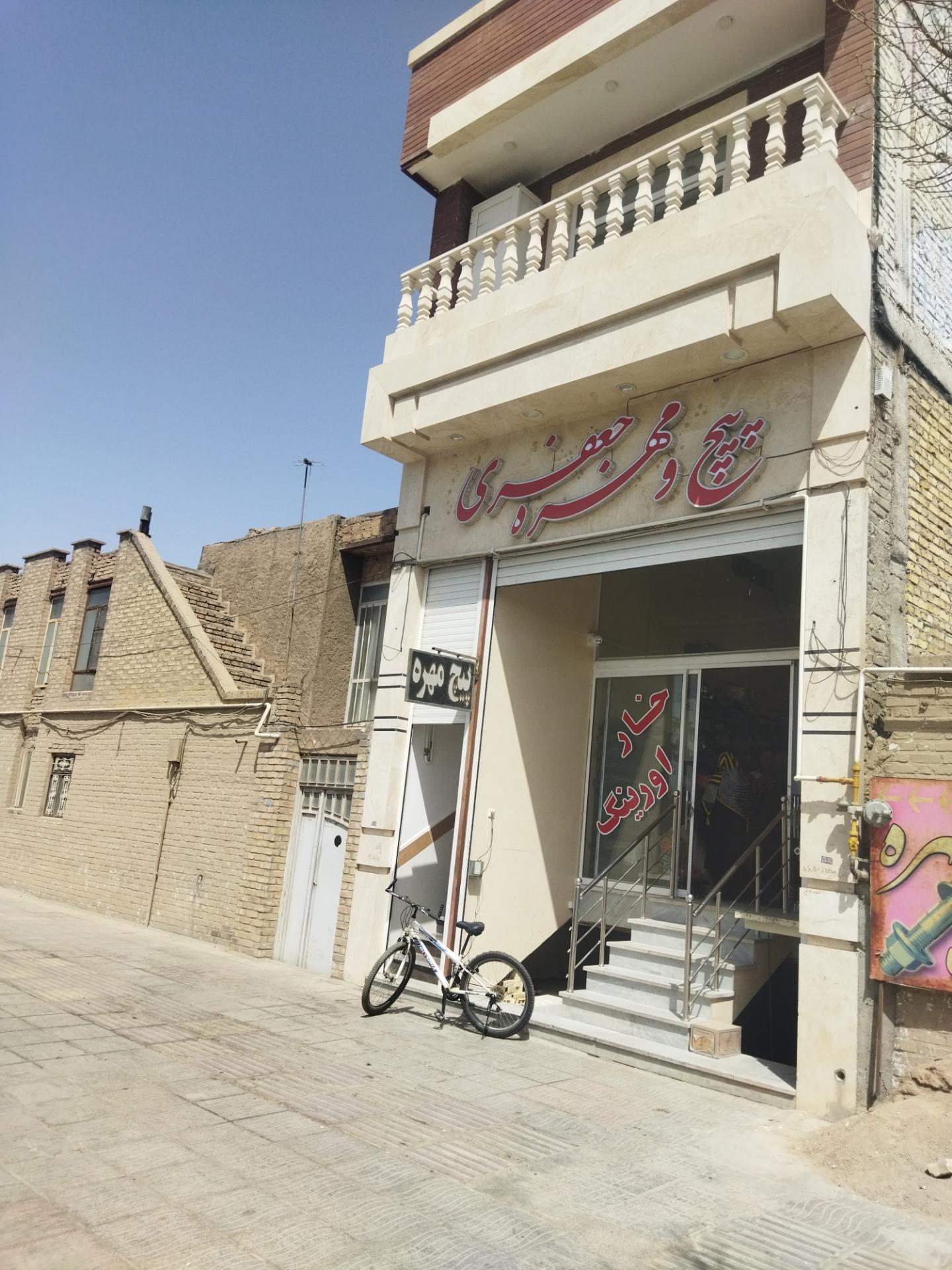عکس پیچ و مهره جعفری عکس پیچ و مهره جعفری