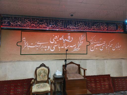 عکس دارالقرآن و حسینیه مکتب الصادق (ع)