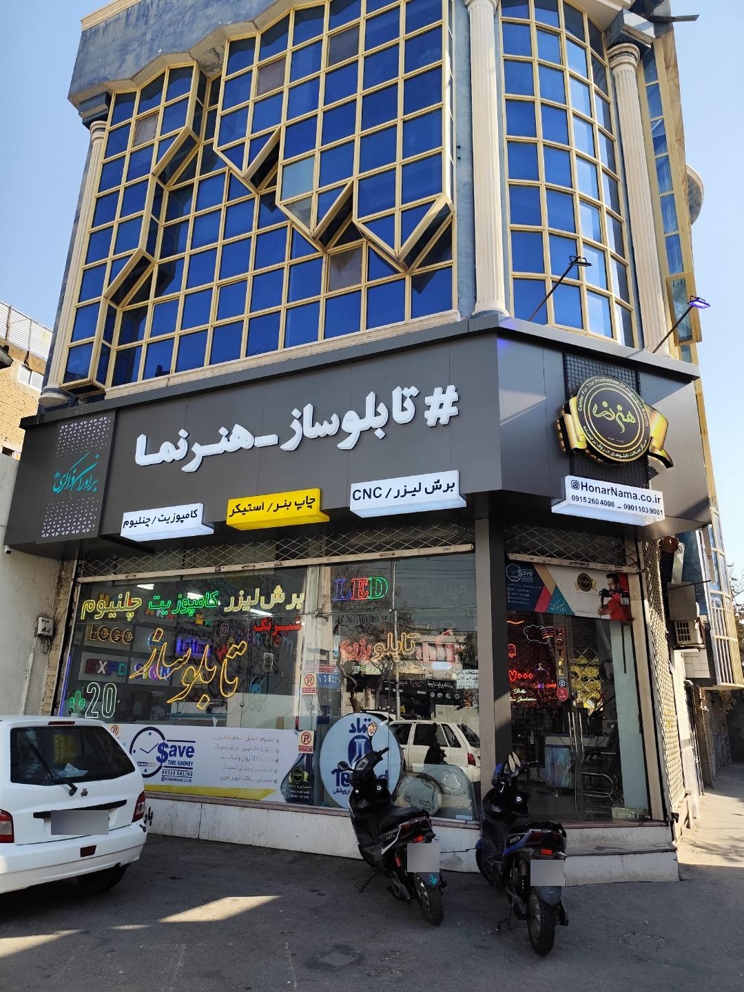 عکس تابلوسازی و برش لیزر هنرنما