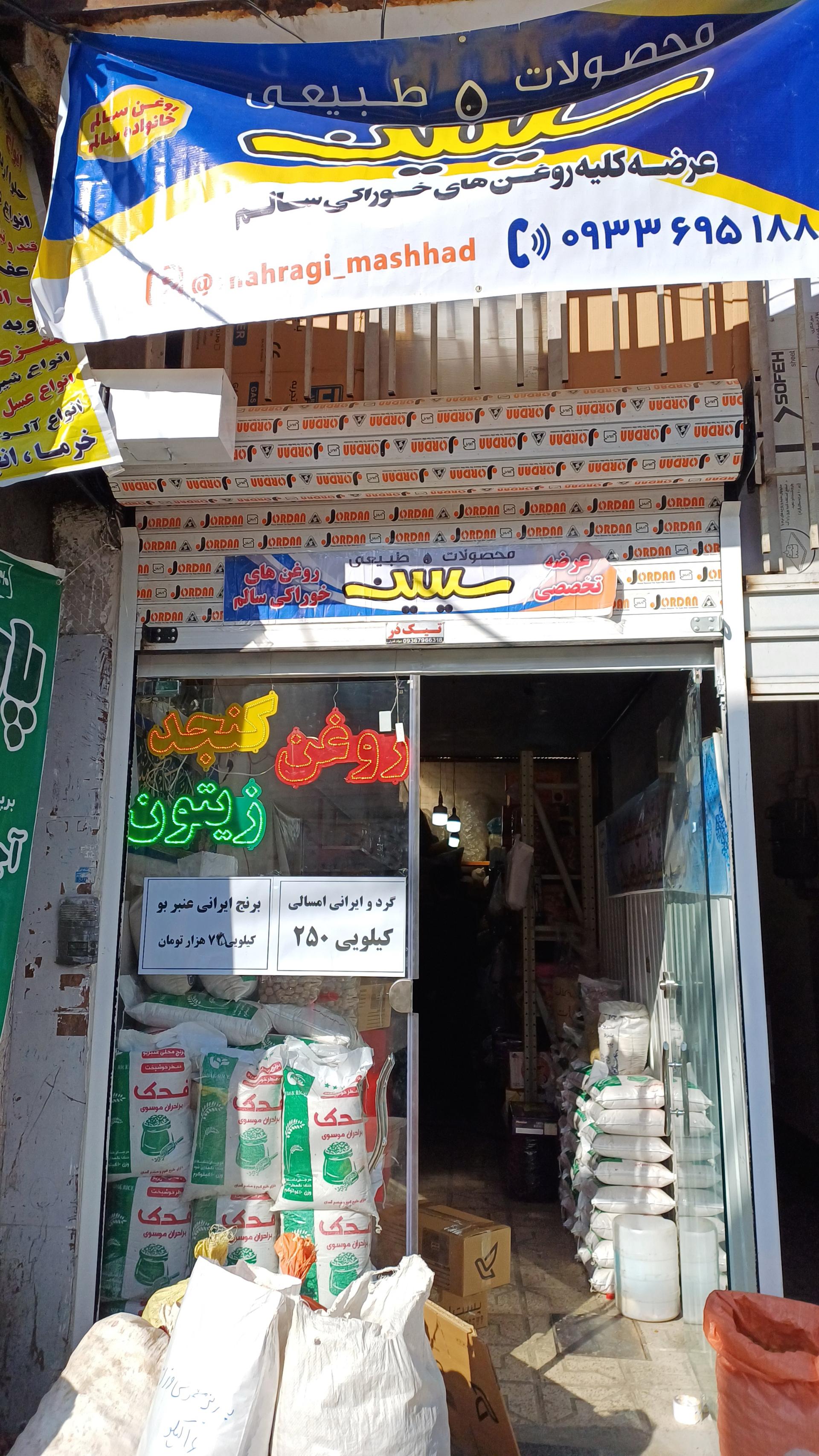 عکس تولیدی سینین