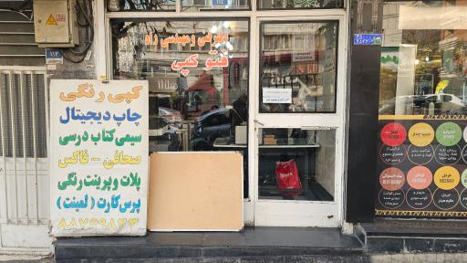 عکس دفتر فنی و مهندسی راد