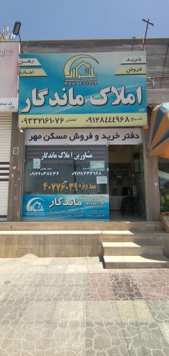 عکس مسکن ماندگار