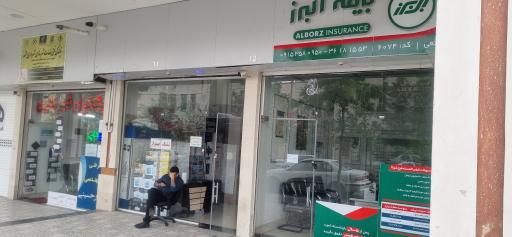 عکس بیمه البرز قانعی